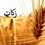 مردم آذربایجان غربی ۸۸ میلیارد تومان زکات دادند