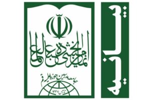 واکنش جامعه مدرسین به پیام رهبر انقلاب درباره تفاهم‌نامه با آمریکا