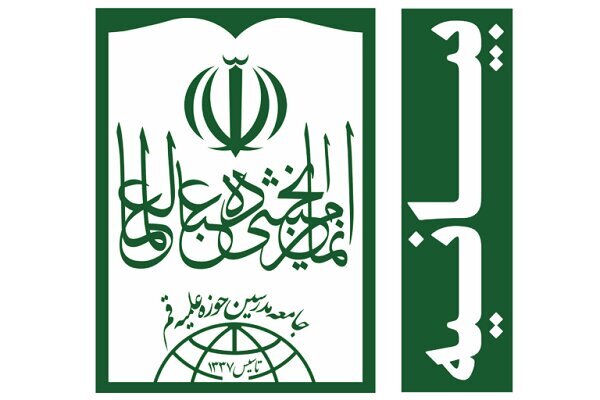 واکنش جامعه مدرسین به پیام رهبر انقلاب درباره تفاهم‌نامه با آمریکا