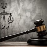 واکنش قوه قضائیه به خبر احضار سینماگران به دادسرا