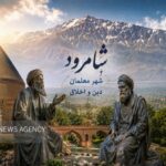 پیشنهاد رویداد بین‌المللی «شاهرود شهر معلمان دین و اخلاق» ارائه شد