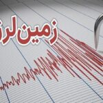 کرمان لرزید