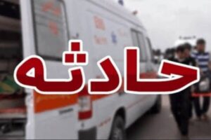 ۴ حادثه ویژه در استان اصفهان ۲ فوتی و ۱۶ مصدوم داشت