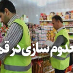 ۶۰۰ کیلوگرم گوشت فاسد در قم معدوم شد