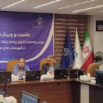 اجرای پزشک خانواده نیازمند مشارکت واقعی ذی‌نفعان است / صدای مجریان پزشک خانواده باید در تصمیم‌گیری‌ها شنیده شود