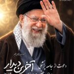 بیانیه سازمان نظام پزشکی جمهوری اسلامی ایران