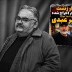 تأکید بر حفظ حریم خصوصی بیماران و ضرورت به‌کارگیری دقیق عنوان پرستار