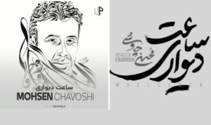 جایزه بین‌المللی برای محسن چاوشی / «ساعت دیواری» برنده جشنواره مادرید شد