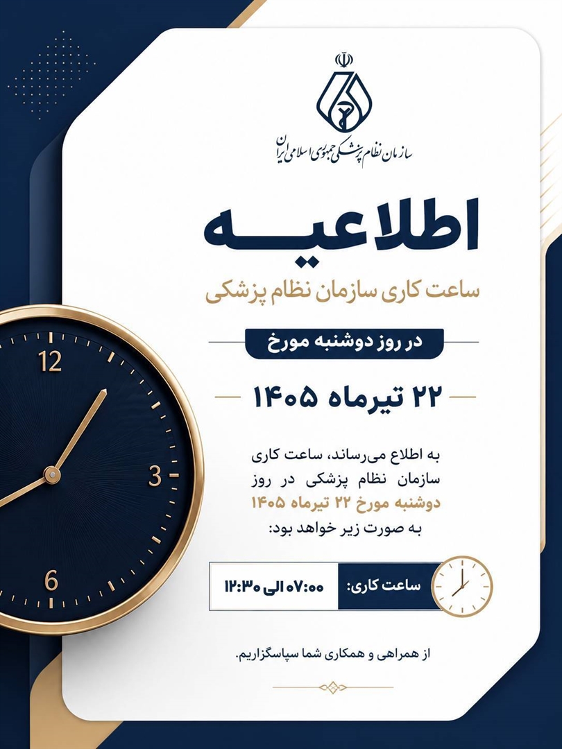 📢 اطلاعیه