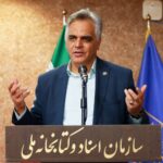 ابوالقاسم و هلن بختیار، روایت امید، خدمت و قدرت فرهنگی ایران