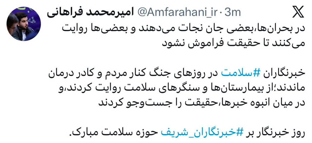 خبرنگاران سلامت؛ راویان حقیقت در روزهای بحران خبرنگاران سلامت؛ راویان حقیقت در روزهای بحران
