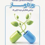 روز داروساز مبارک