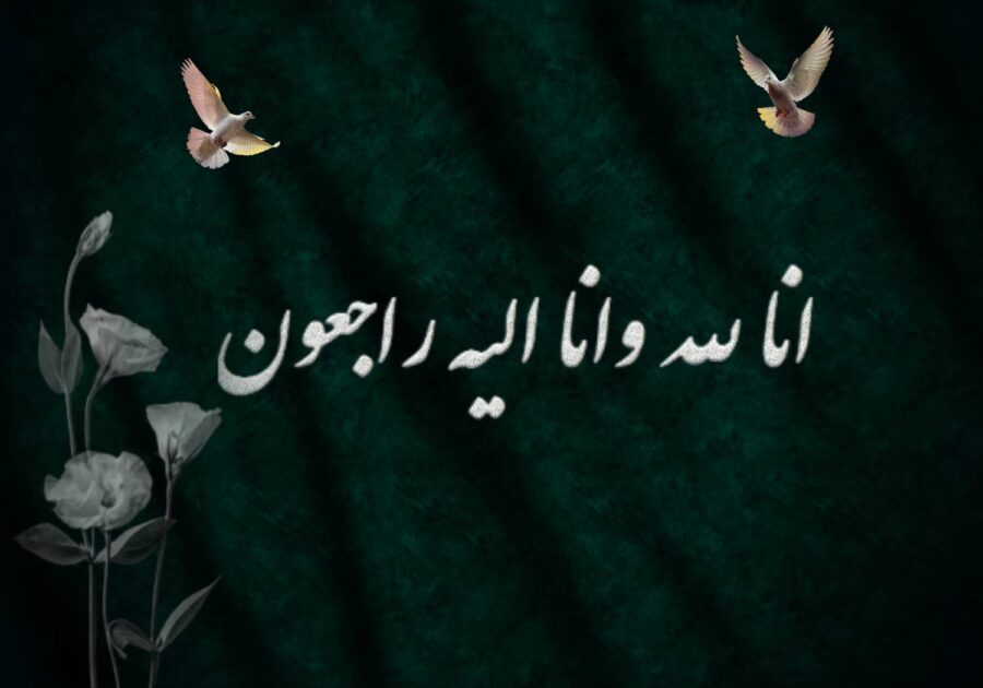 پیام تسلیت رئیس‌کل سازمان نظام پرستاری در پی درگذشت رئیس اسبق هیئت‌مدیره نظام پرستاری دشتستان