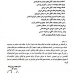 پیشنهاد دکتر رئیس‌زاده برای راه‌اندازی «جایزه ملی خبرنگار سلامت»؛ گامی بلند برای ارتقای نقش رسانه‌ها در نظام سلامت