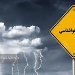 هشدار هواشناسی: وزش باد شدید و رگبار باران در راه سیستان وبلوچستان است