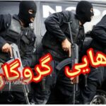 پایان یک گروگان‌گیری در سیریک با دستگیری آدم‌ربا