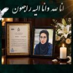 پرستاری که در واپسین لحظه هم زندگی بخشید؛ اهدای اعضای بدن شیوا سلیمی به بیماران نیازمند