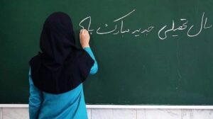 پیام رئیس سازمان نظام روان‌شناسی و مشاوره کشور به مناسبت آغاز سال تحصیلی